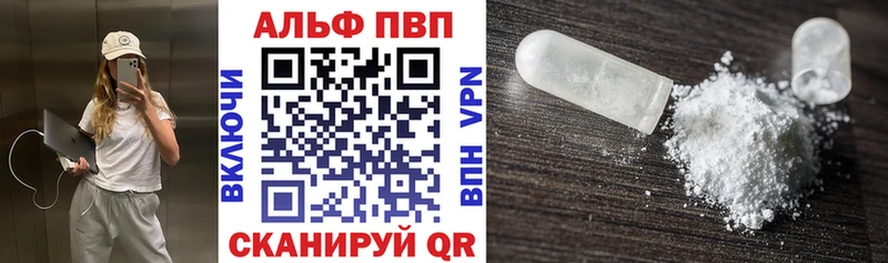 Купить  Касли  Alfa_PVP VHQ 
