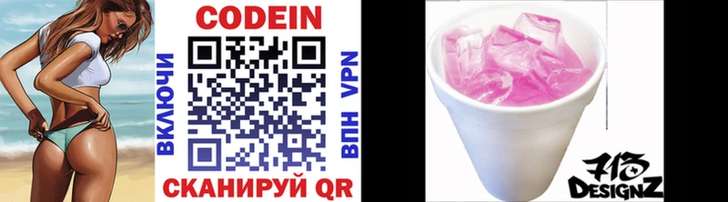 Кодеин напиток Lean (лин)  Купить где  Касли 