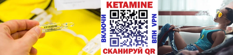 КЕТАМИН ketamine  Купить закладки  Касли 