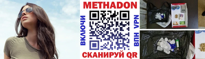 МЕТАДОН мёд  Купить закладки  Касли 