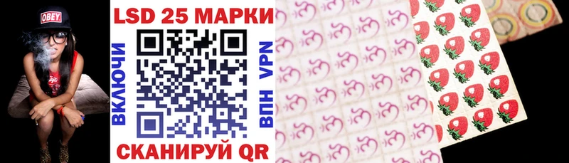 Марки 25I-NBOMe 1500мкг  Купить  Касли 